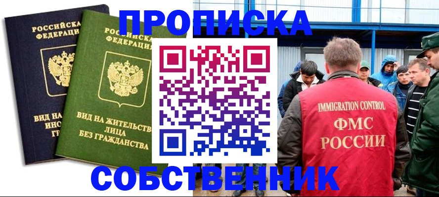 временная регистрация 2025 в Осташкове